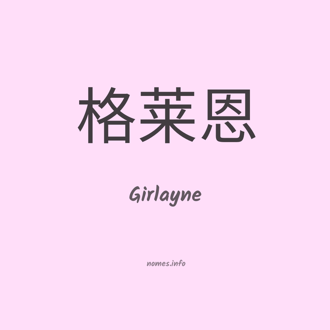 Girlayne em chinês