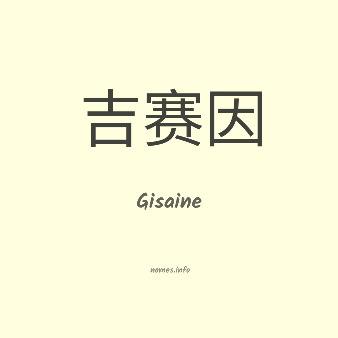 Gisaine em chinês