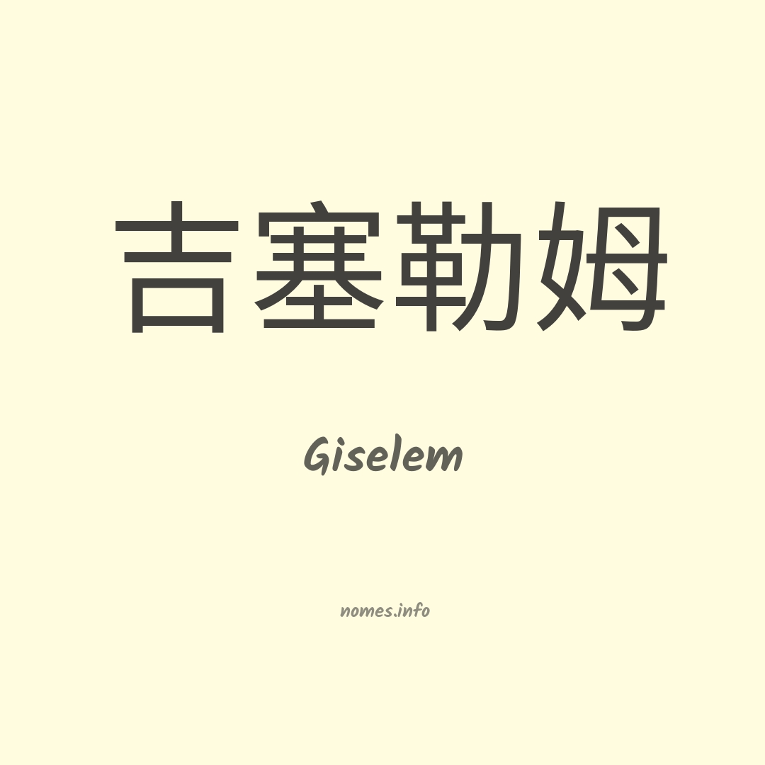 Giselem em chinês