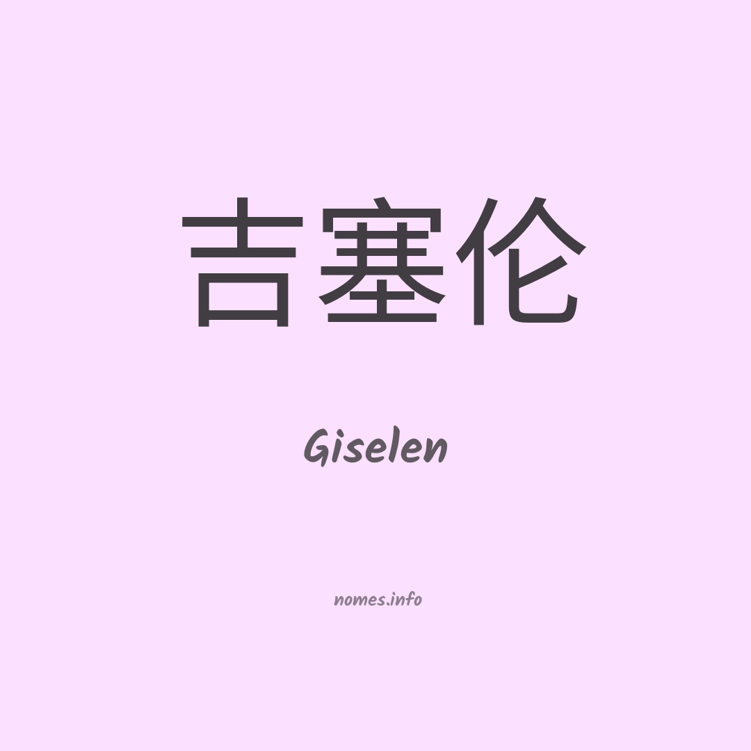 Giselen em chinês