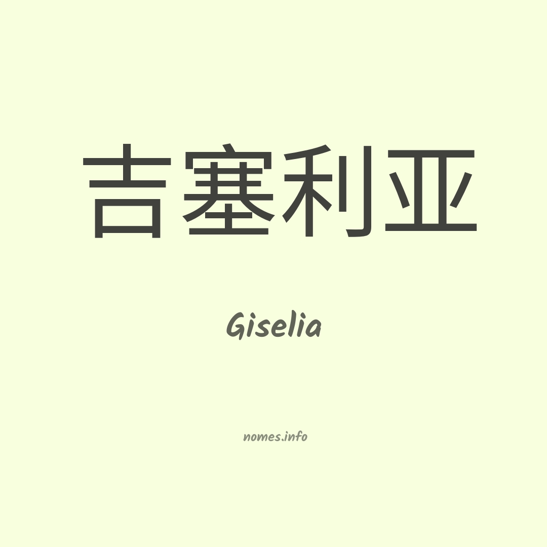 Giselia em chinês