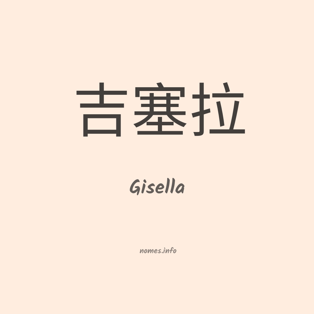 Gisella em chinês