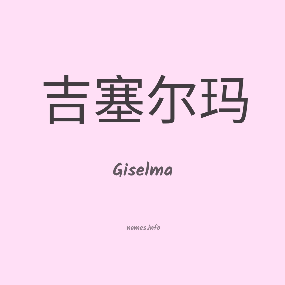 Giselma em chinês