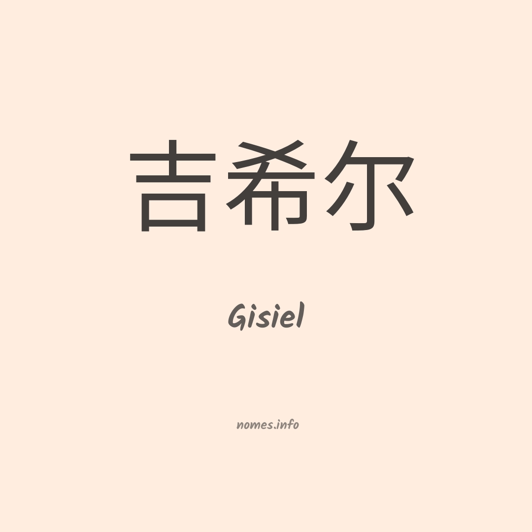 Gisiel em chinês