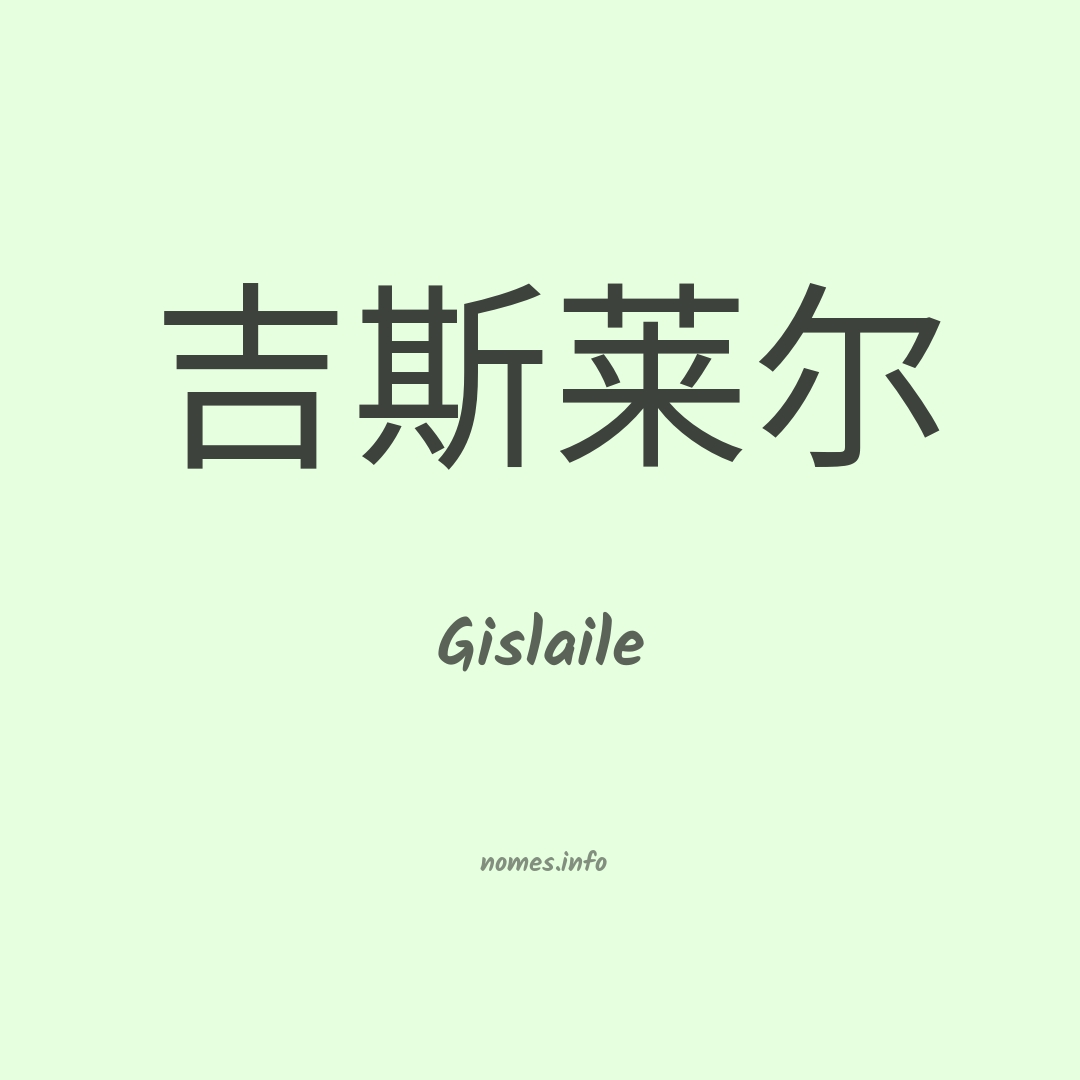 Gislaile em chinês