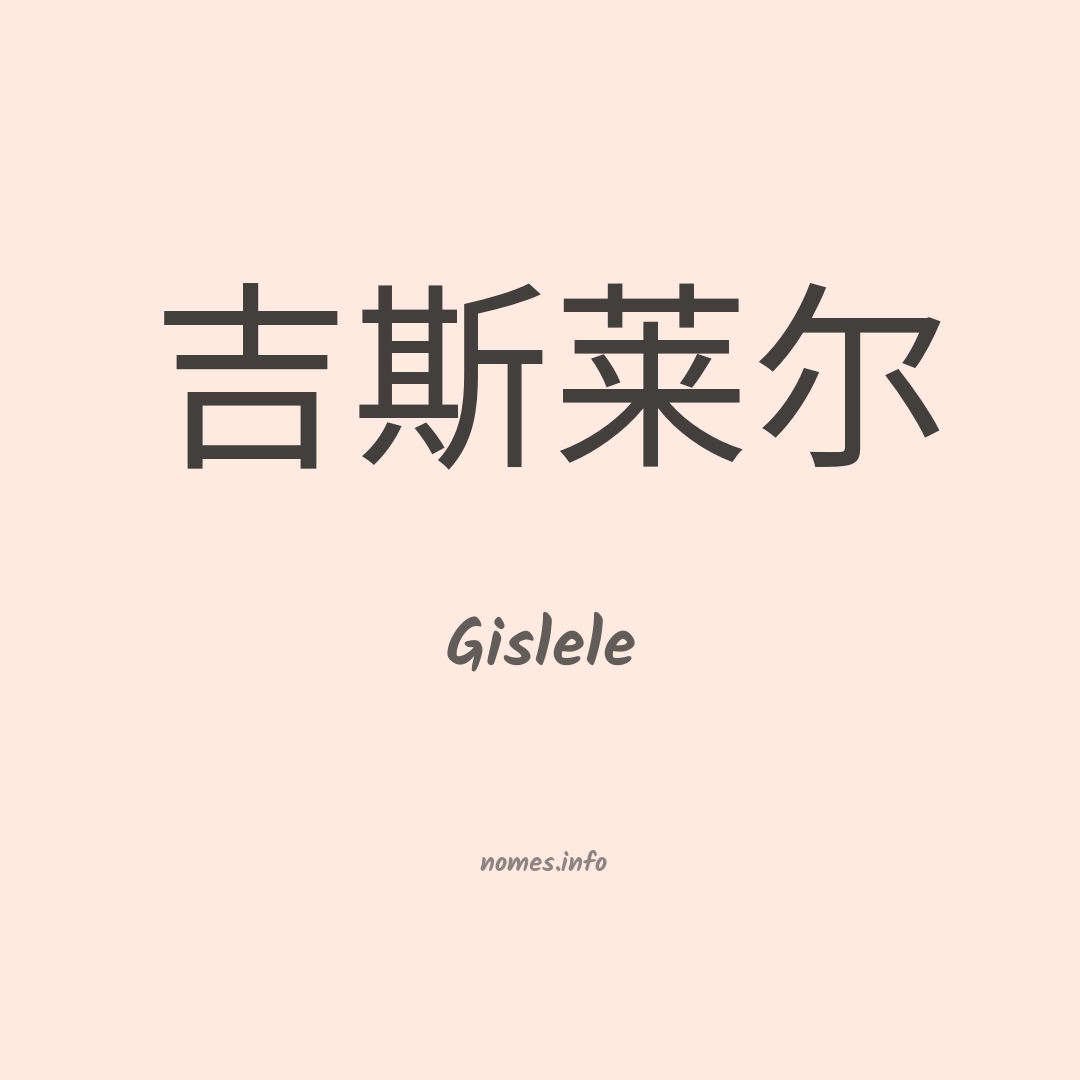 Gislele em chinês