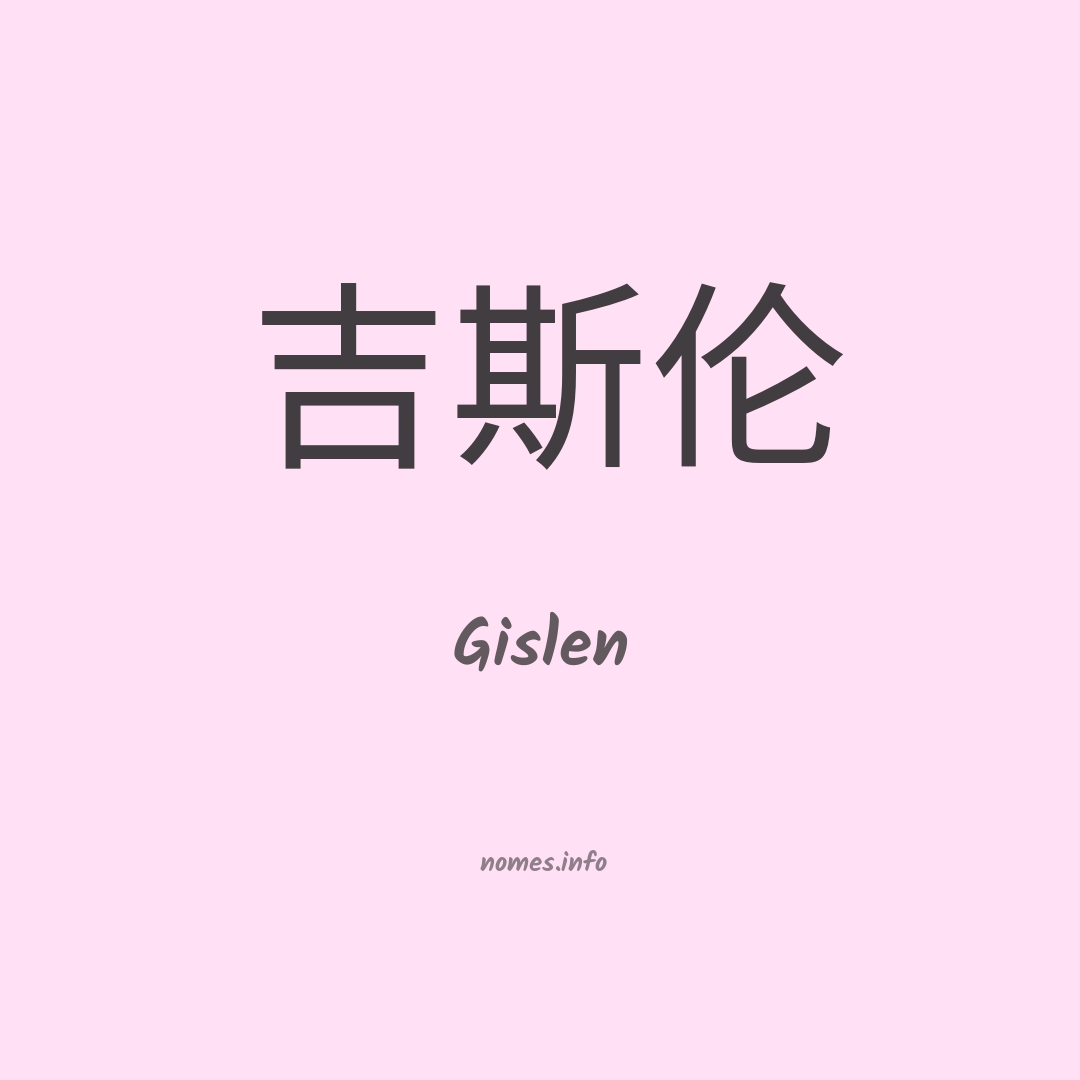 Gislen em chinês Gislen em chinês