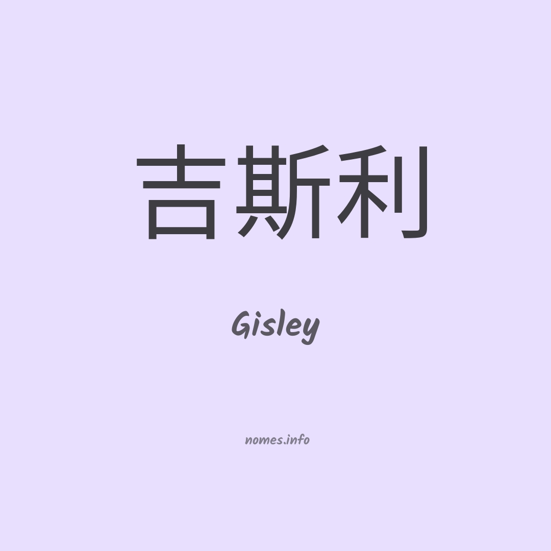 Gisley em chinês