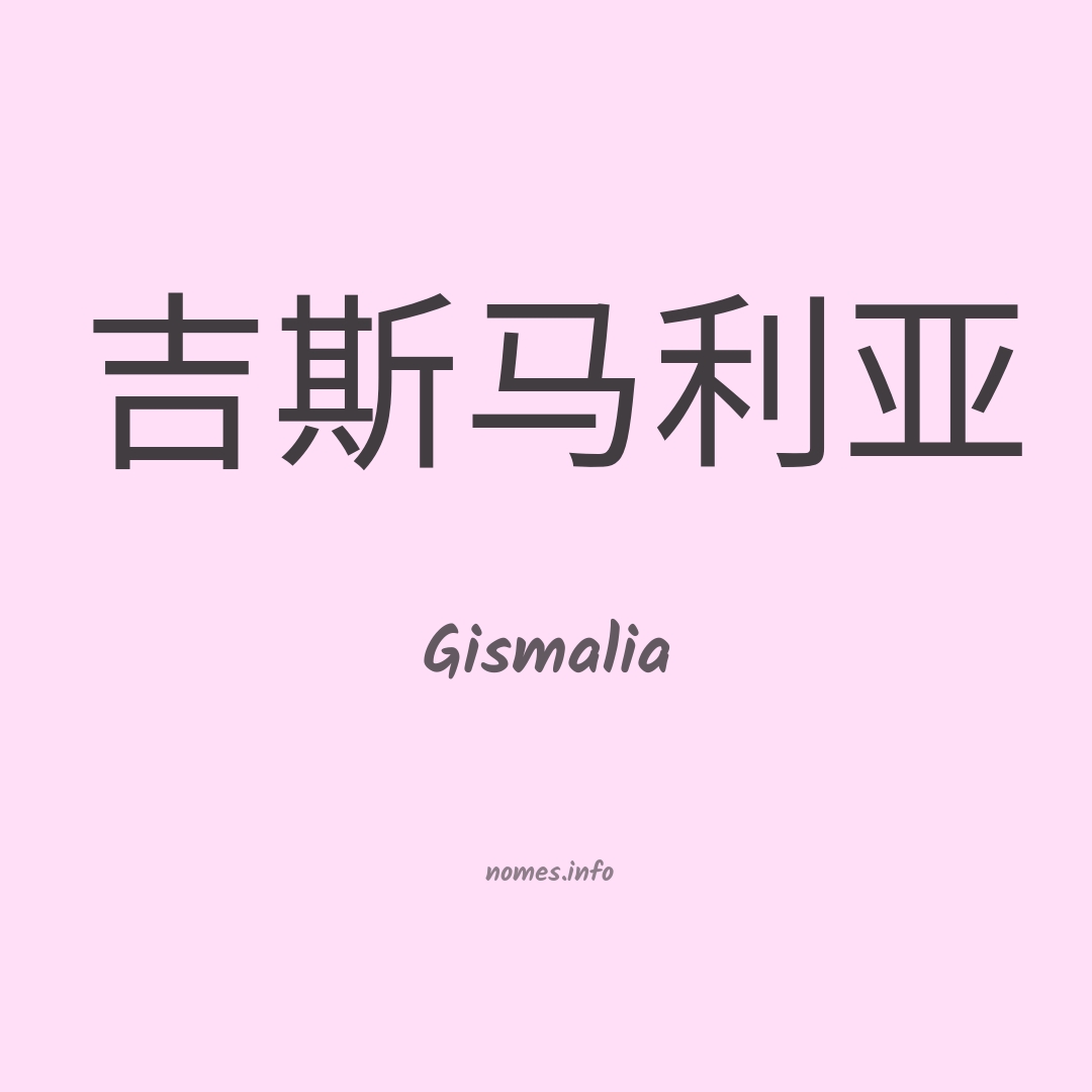 Gismalia em chinês