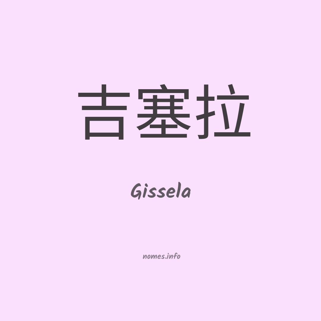 Gissela em chinês