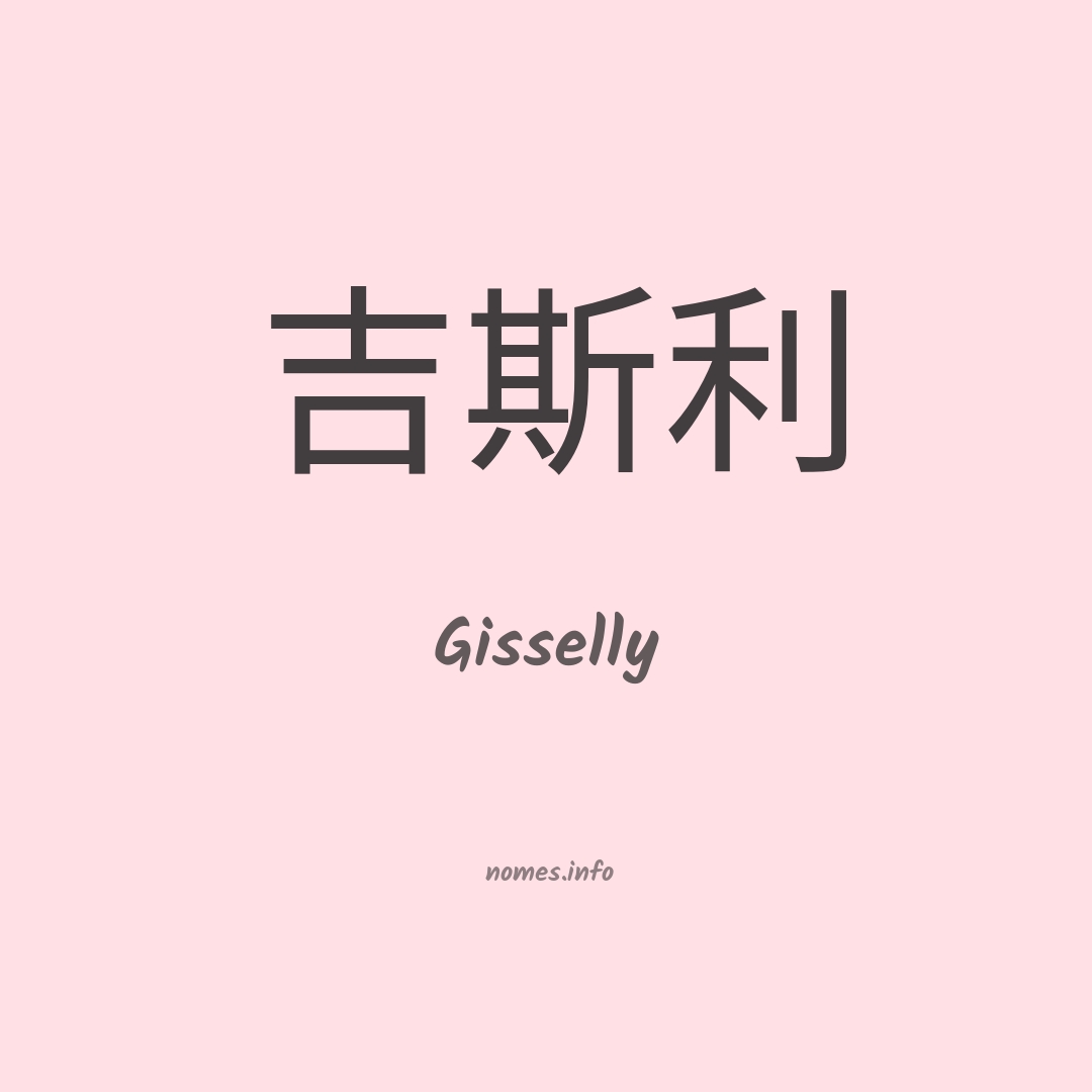 Gisselly em chinês