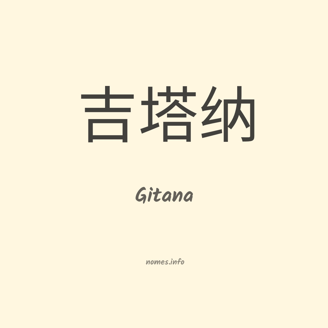 Gitana em chinês