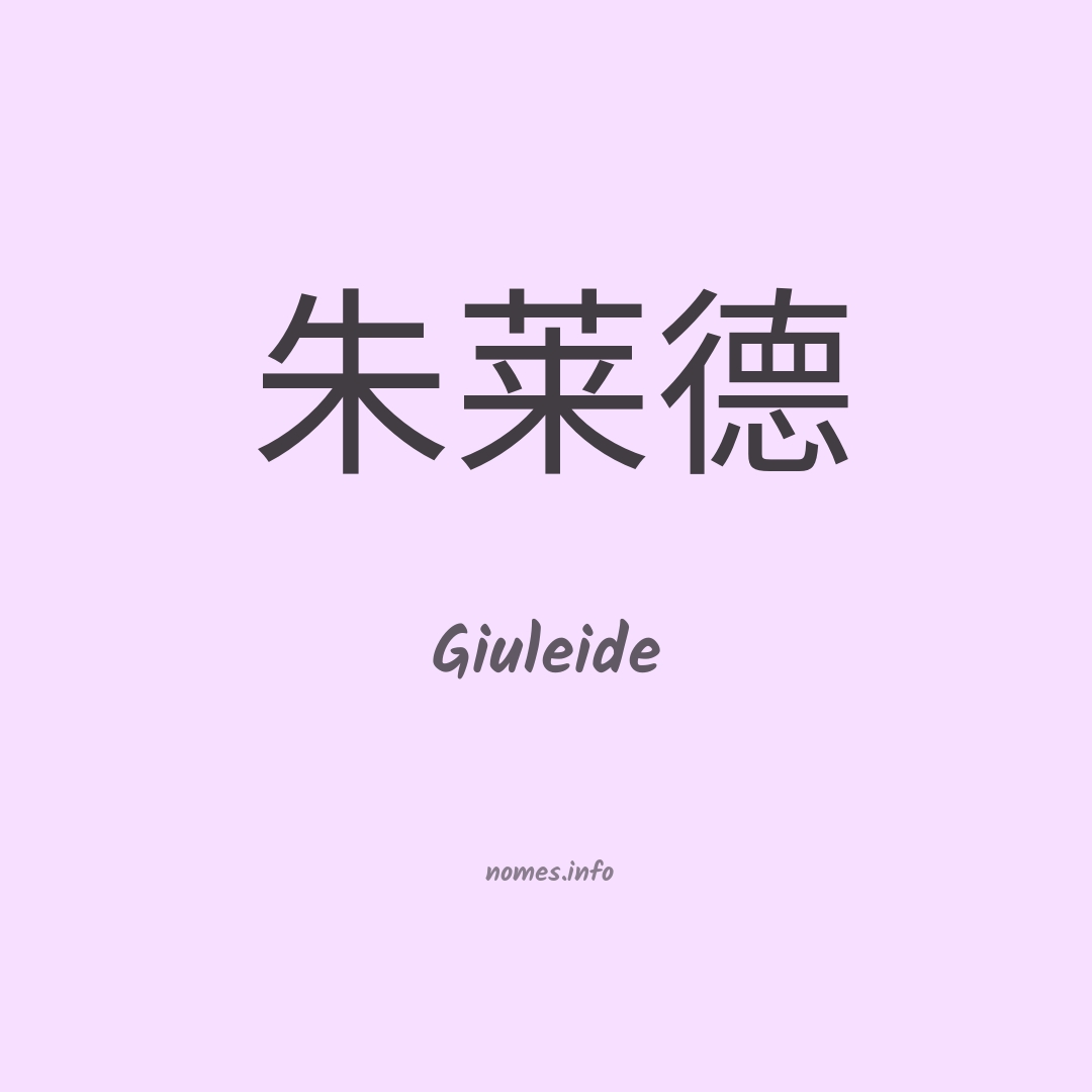 Giuleide em chinês