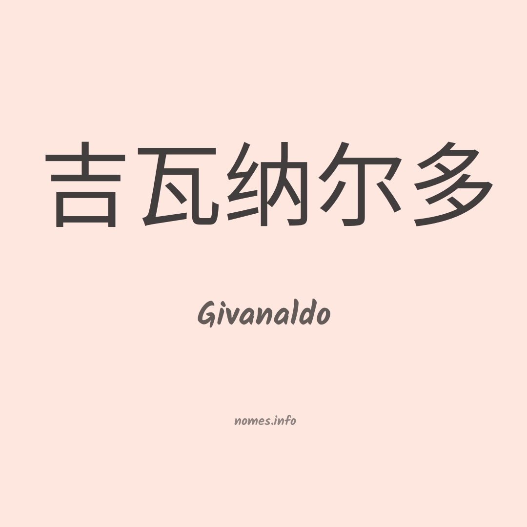 Givanaldo em chinês