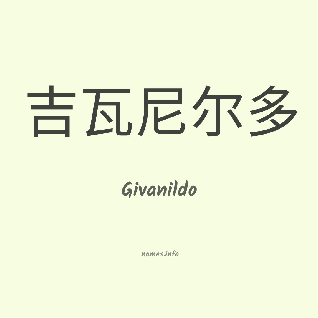 Givanildo em chinês