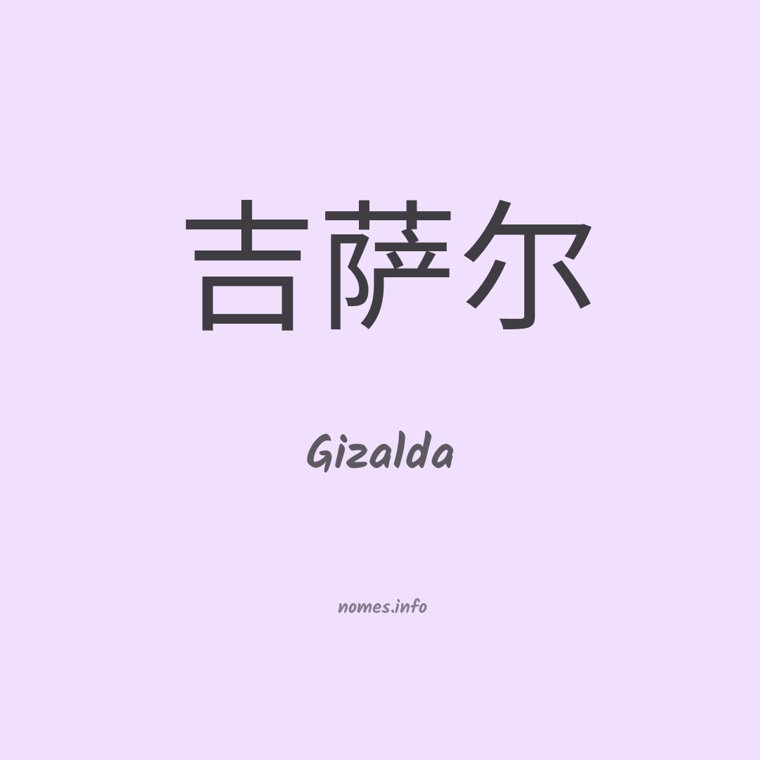 Gizalda em chinês