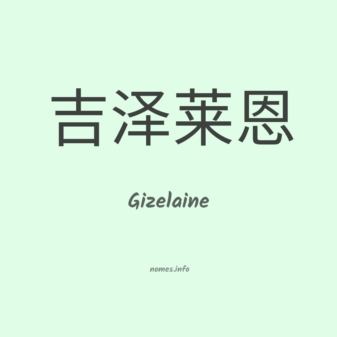 Gizelaine em chinês