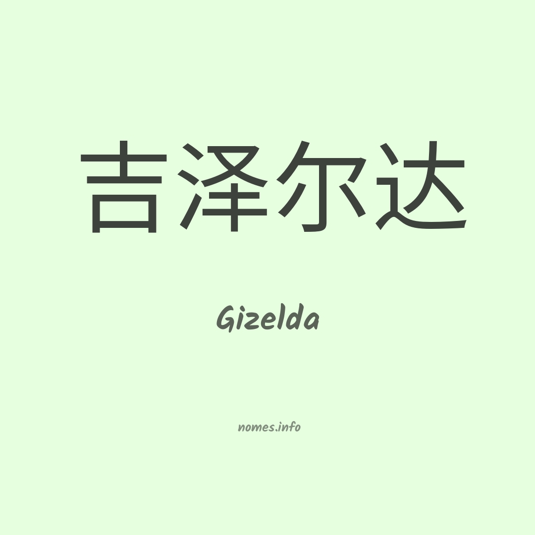 Gizelda em chinês