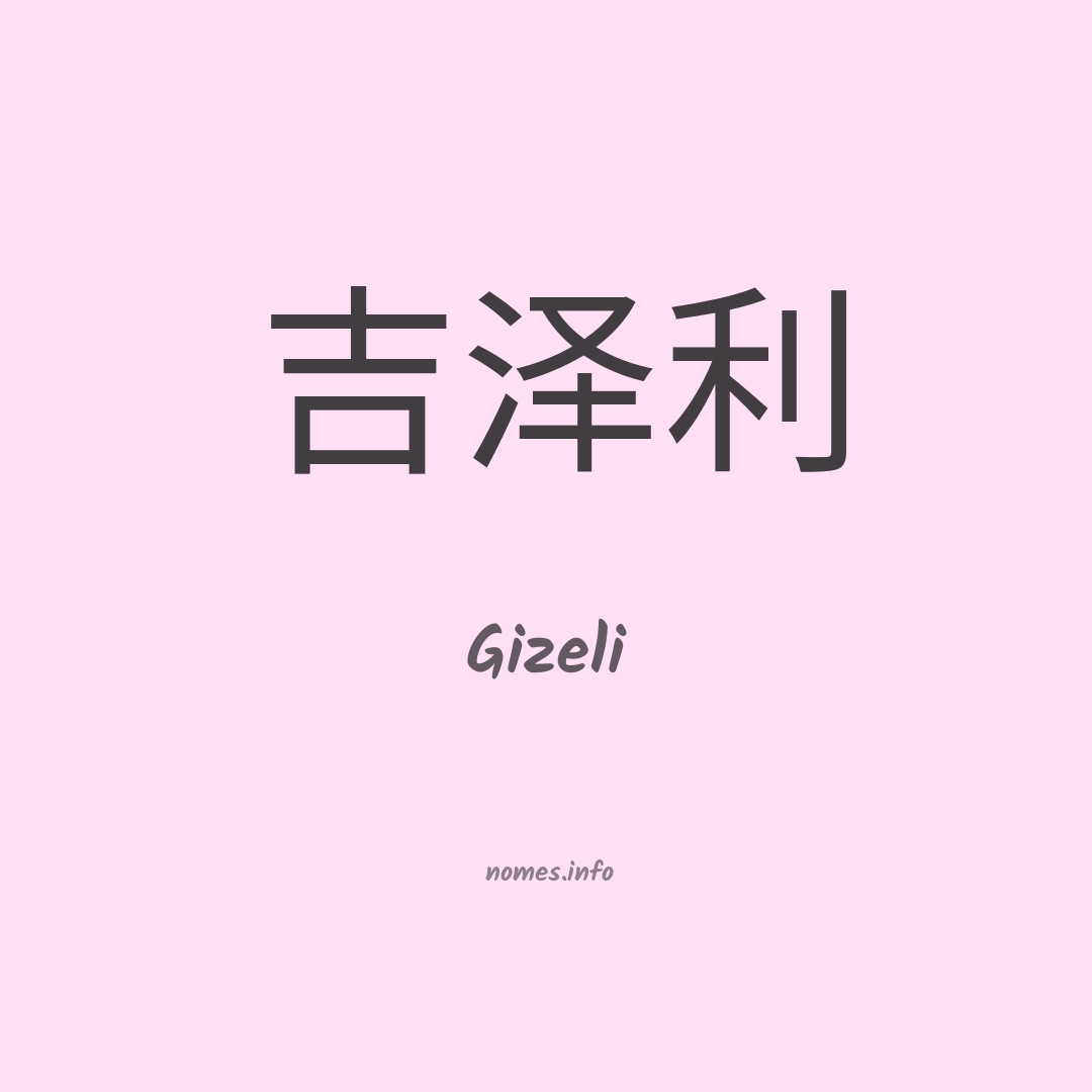 Gizeli em chinês