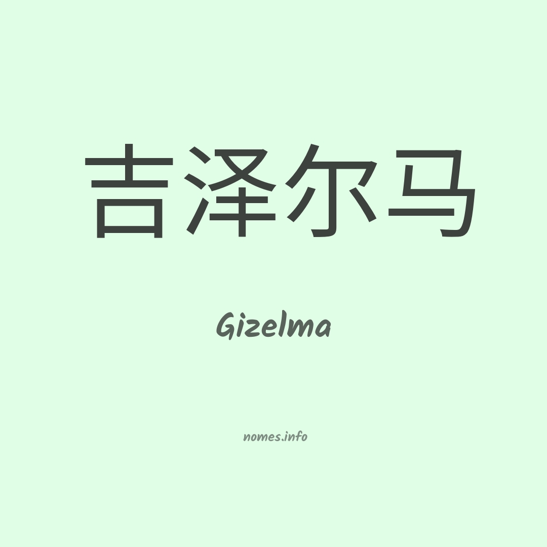 Gizelma em chinês