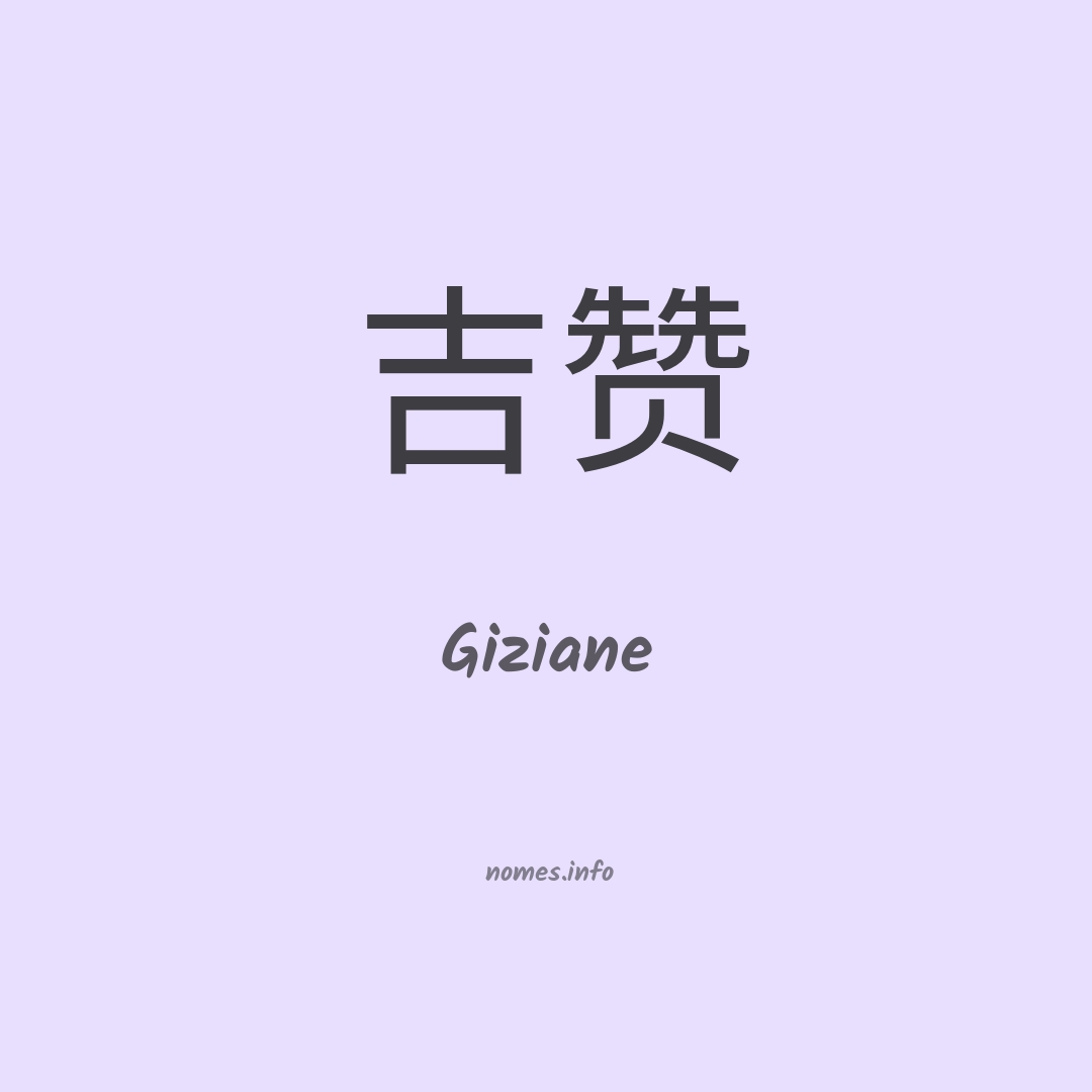 Giziane em chinês