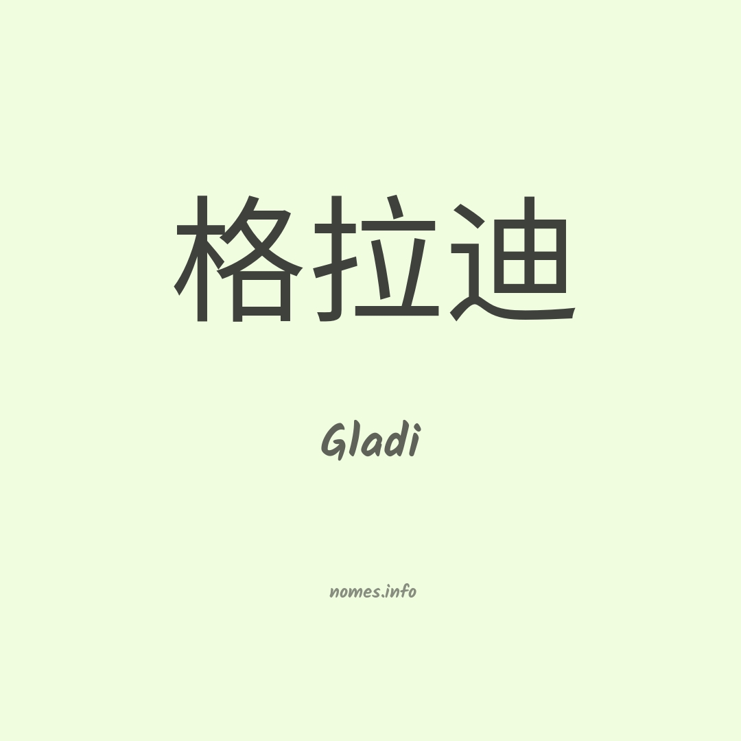 Gladi em chinês