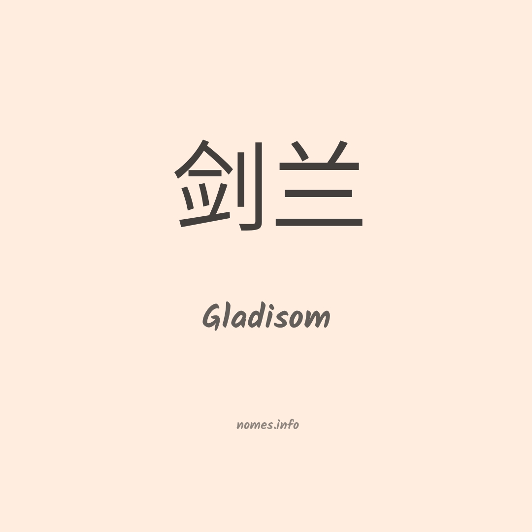 Gladisom em chinês