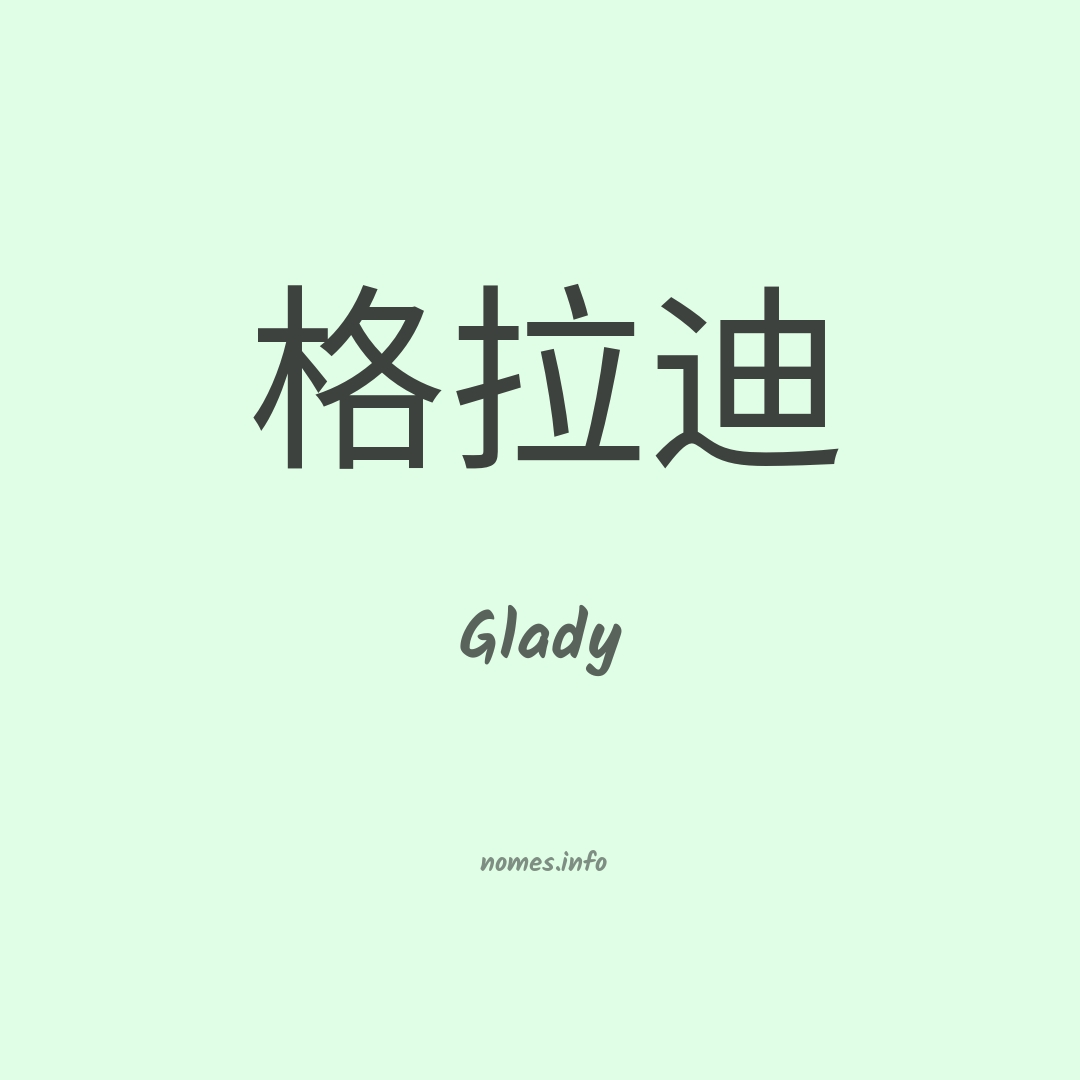 Glady em chinês