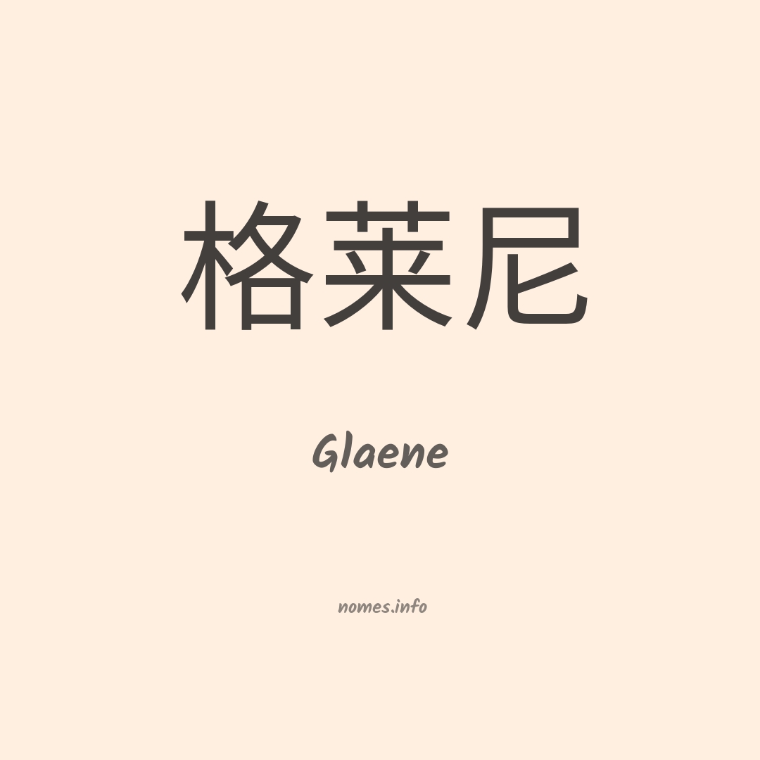 Glaene em chinês