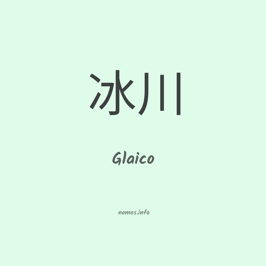Glaico em chinês