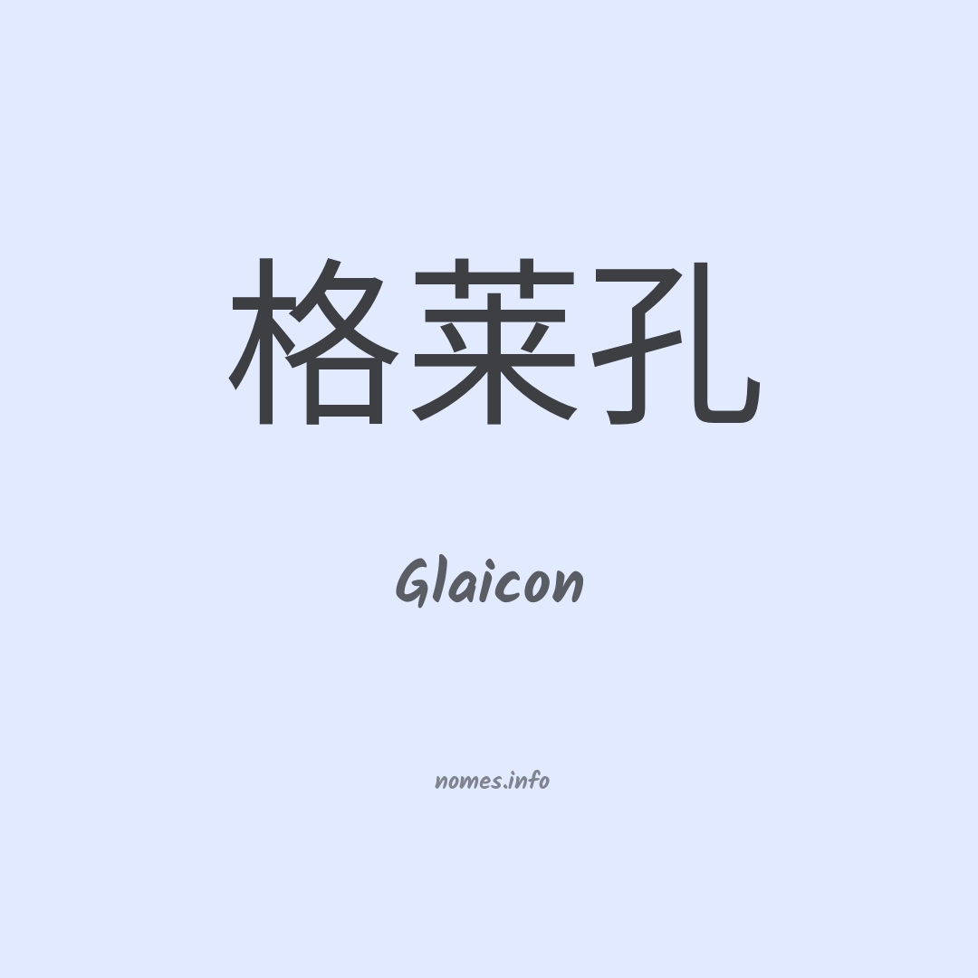 Glaicon em chinês