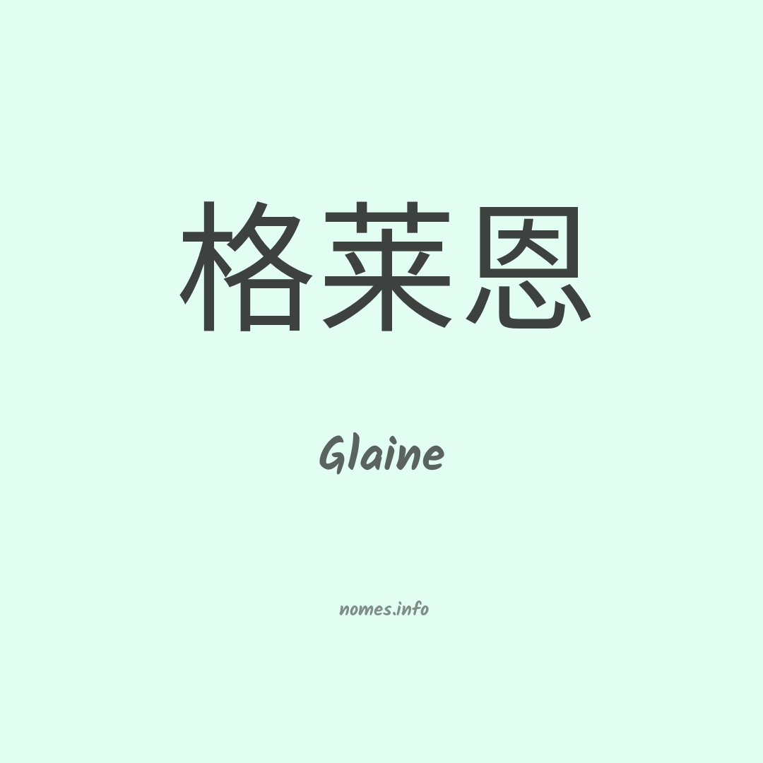 Glaine em chinês