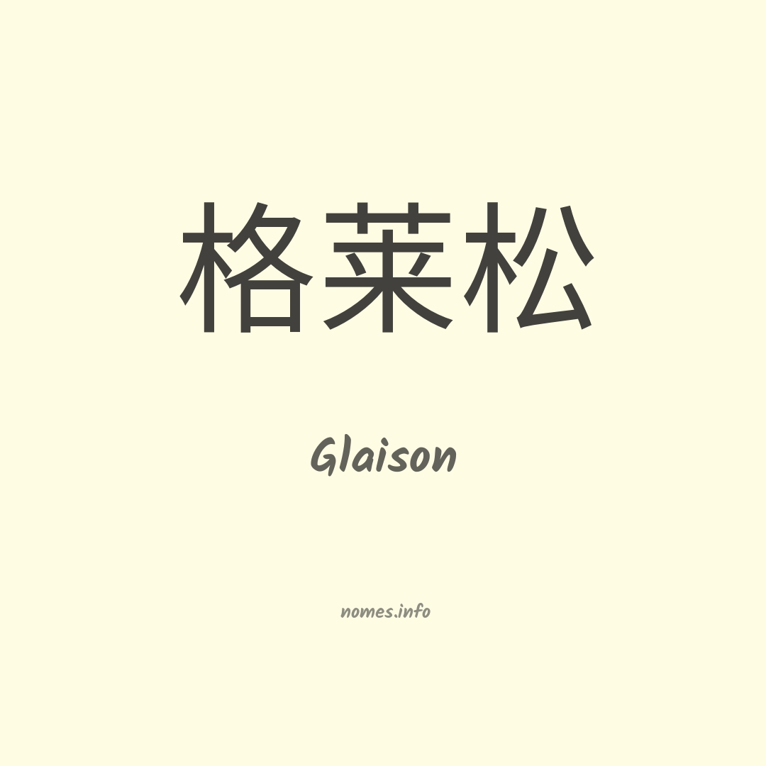 Glaison em chinês