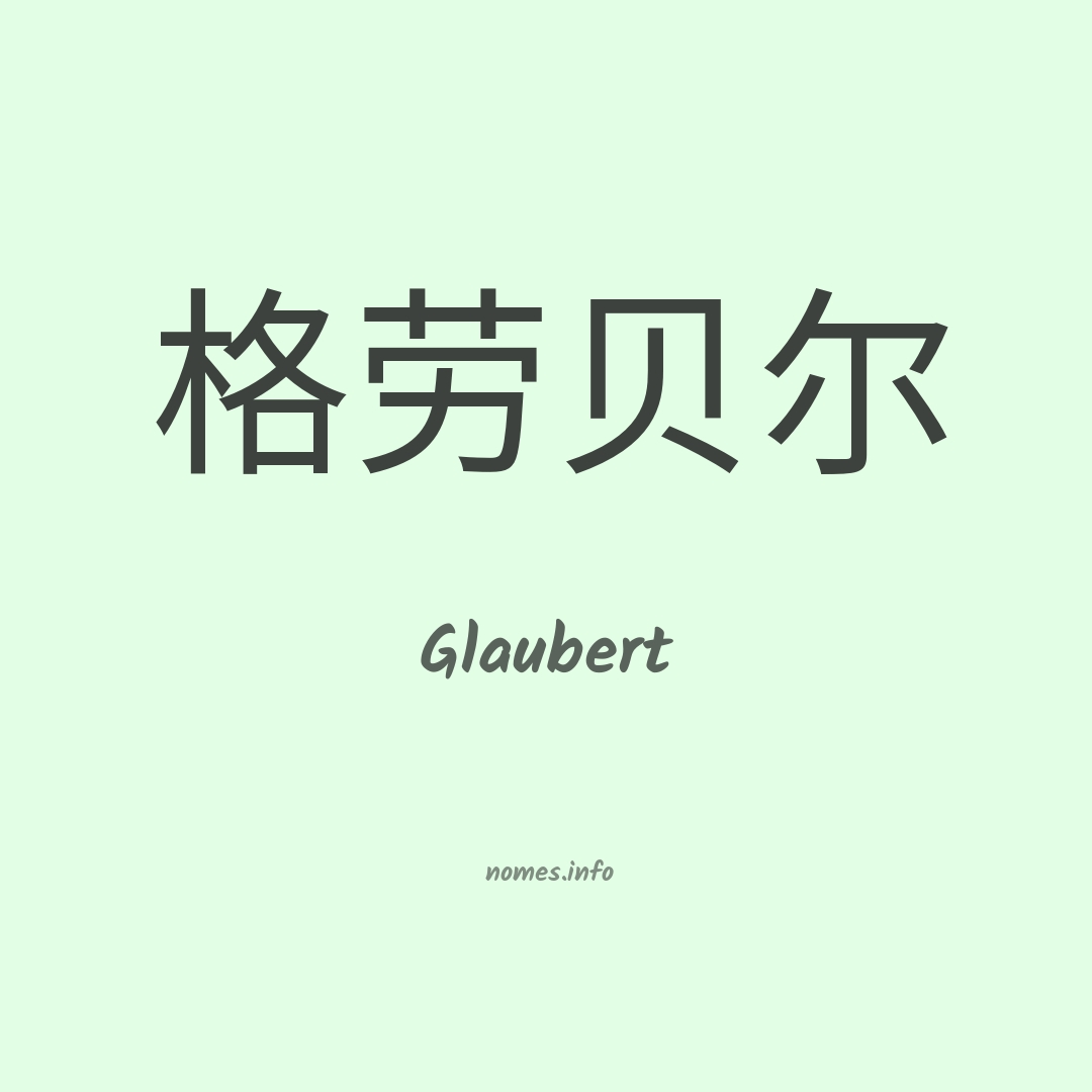 Glaubert em chinês