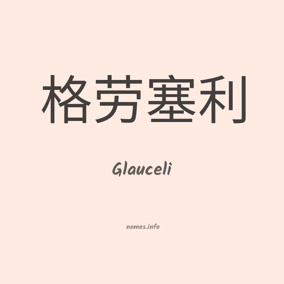 Glauceli em chinês