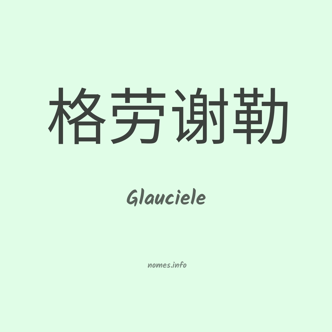 Glauciele em chinês