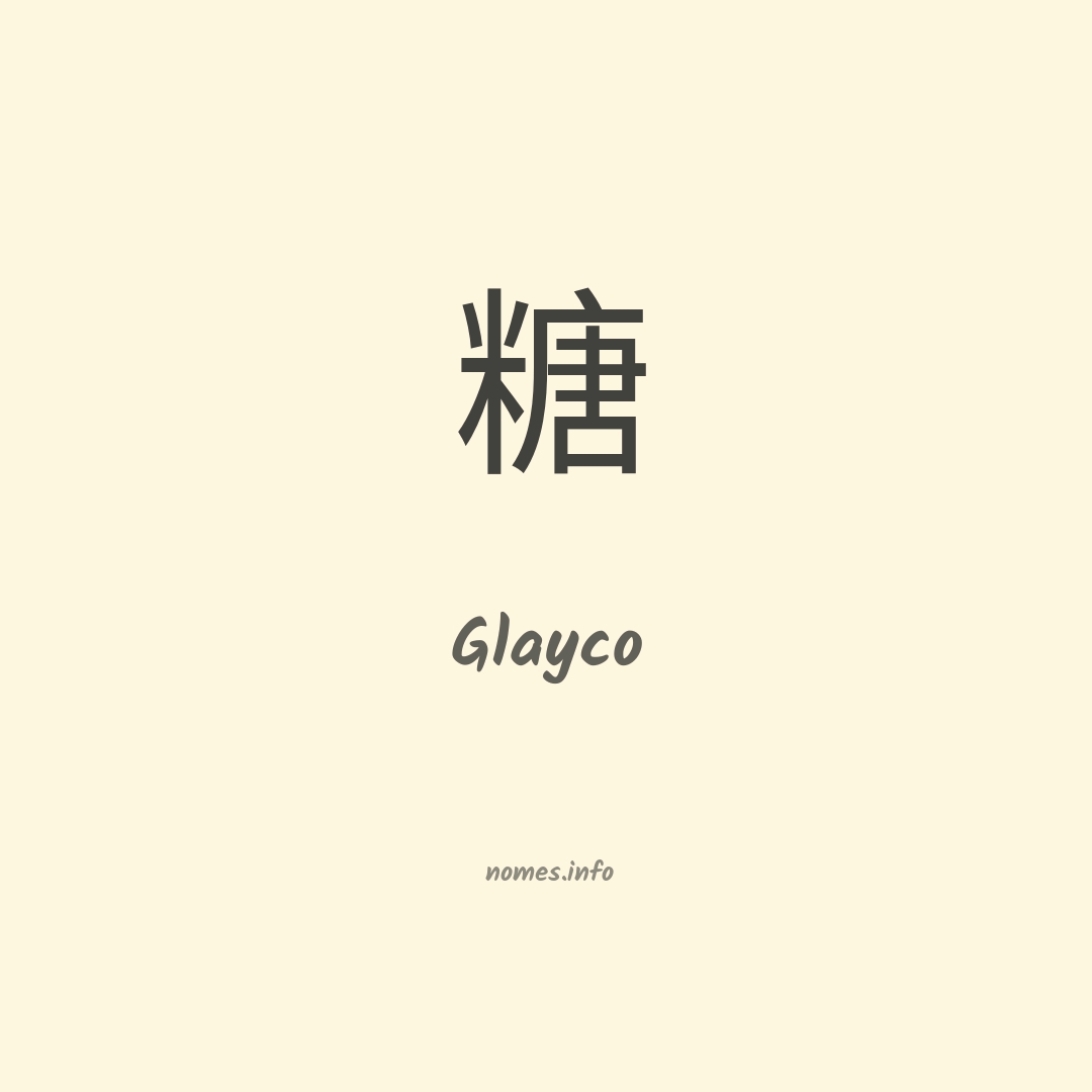 Glayco em chinês