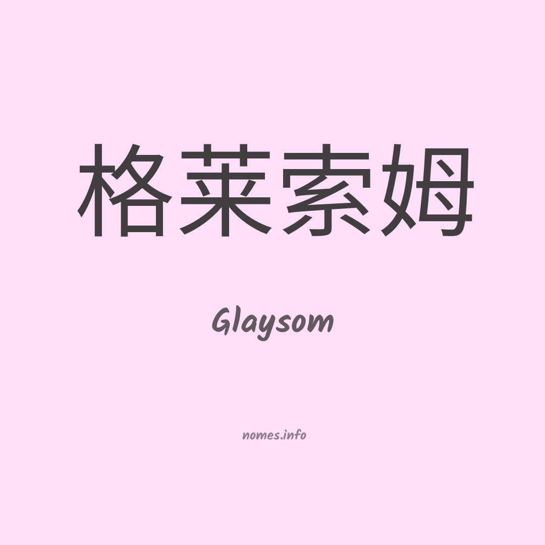 Glaysom em chinês