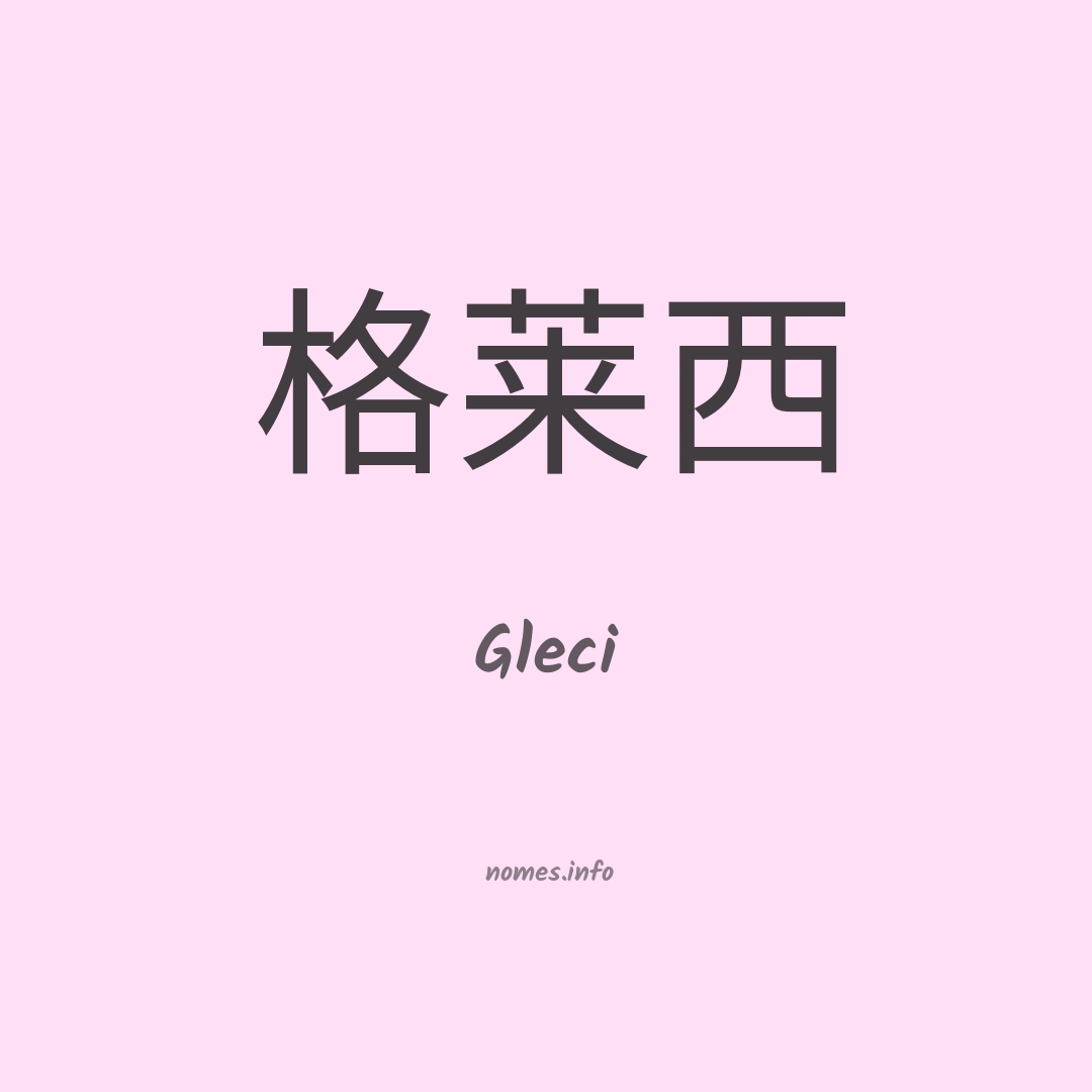 Gleci em chinês
