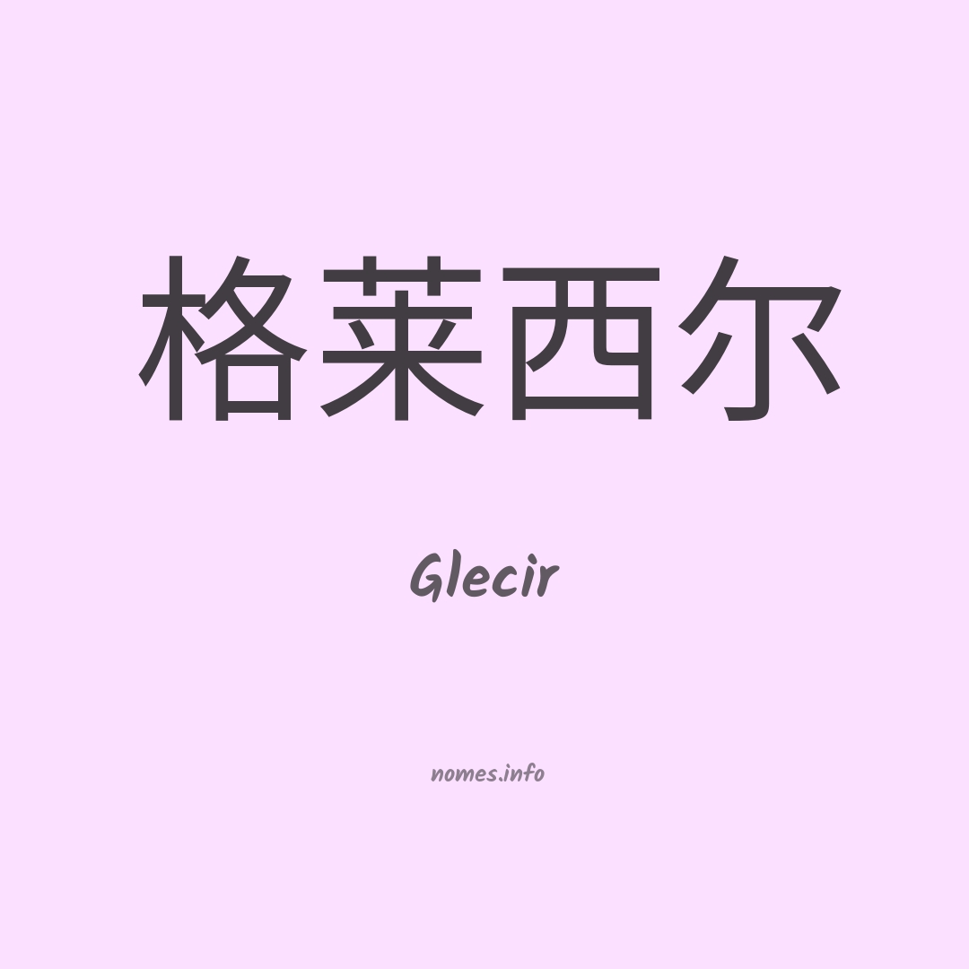 Glecir em chinês