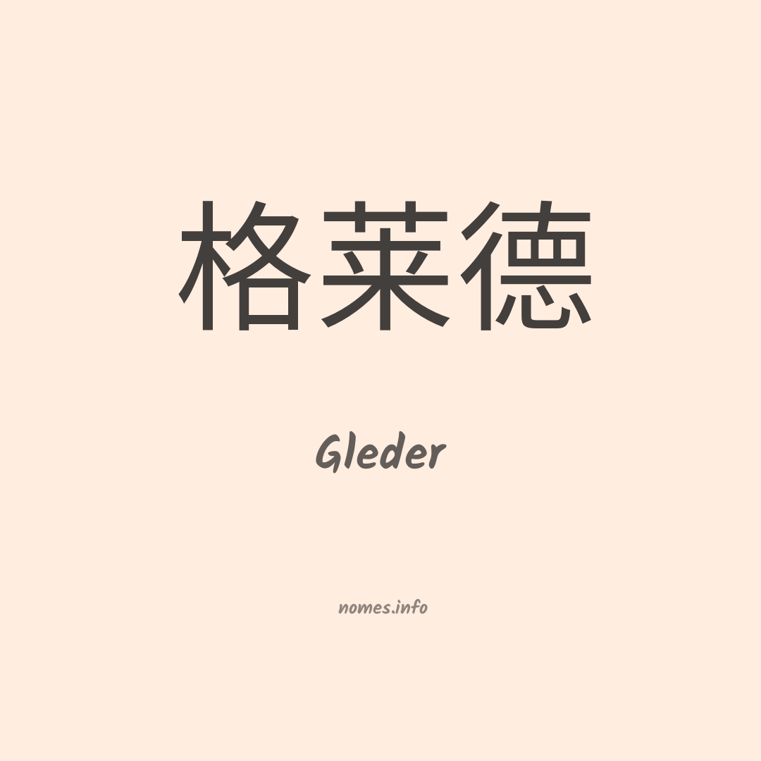 Gleder em chinês