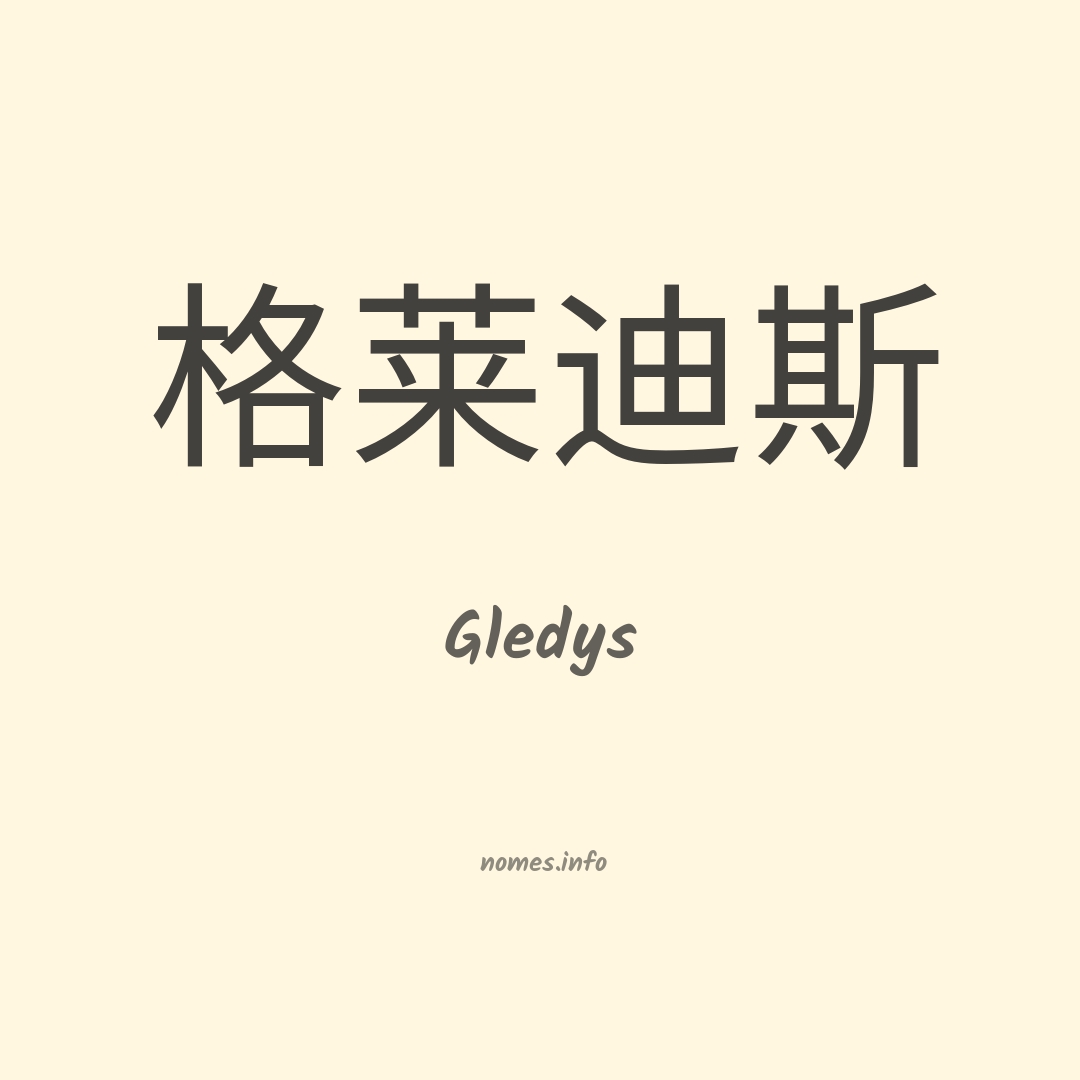 Gledys em chinês