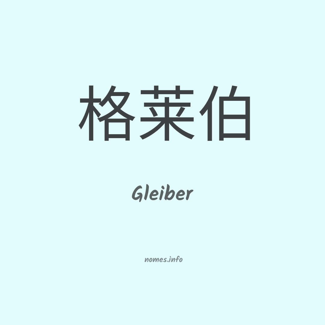 Gleiber em chinês