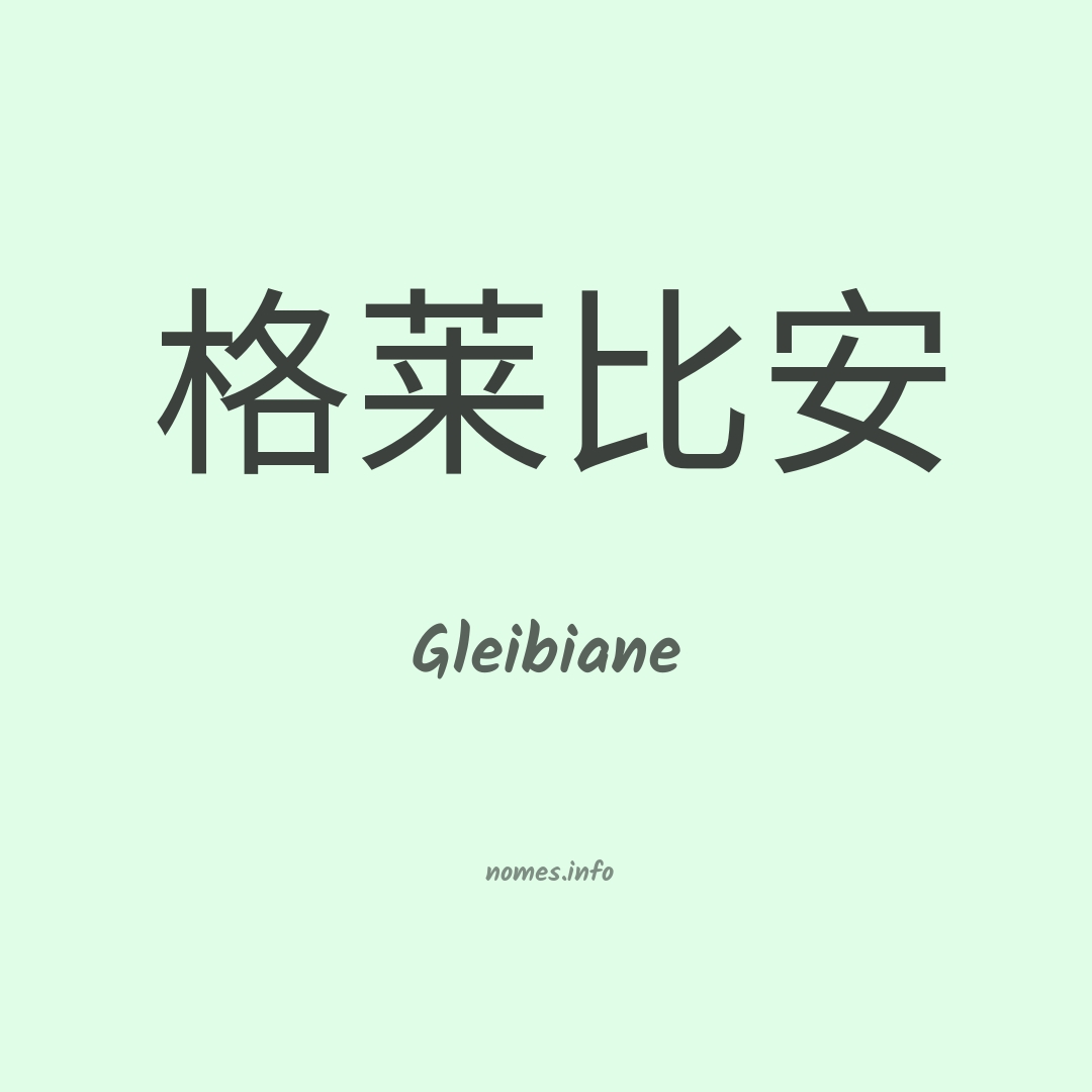 Gleibiane em chinês