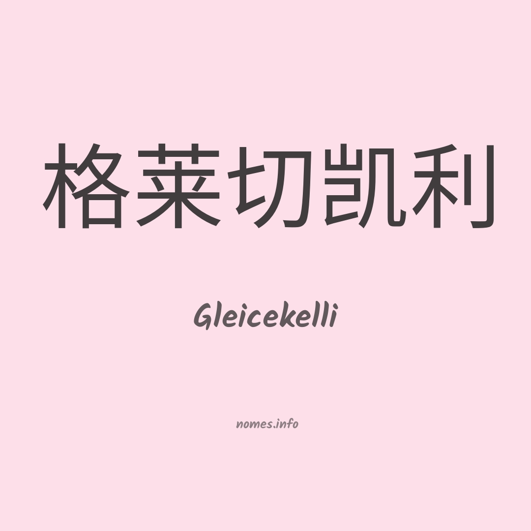 Gleicekelli em chinês