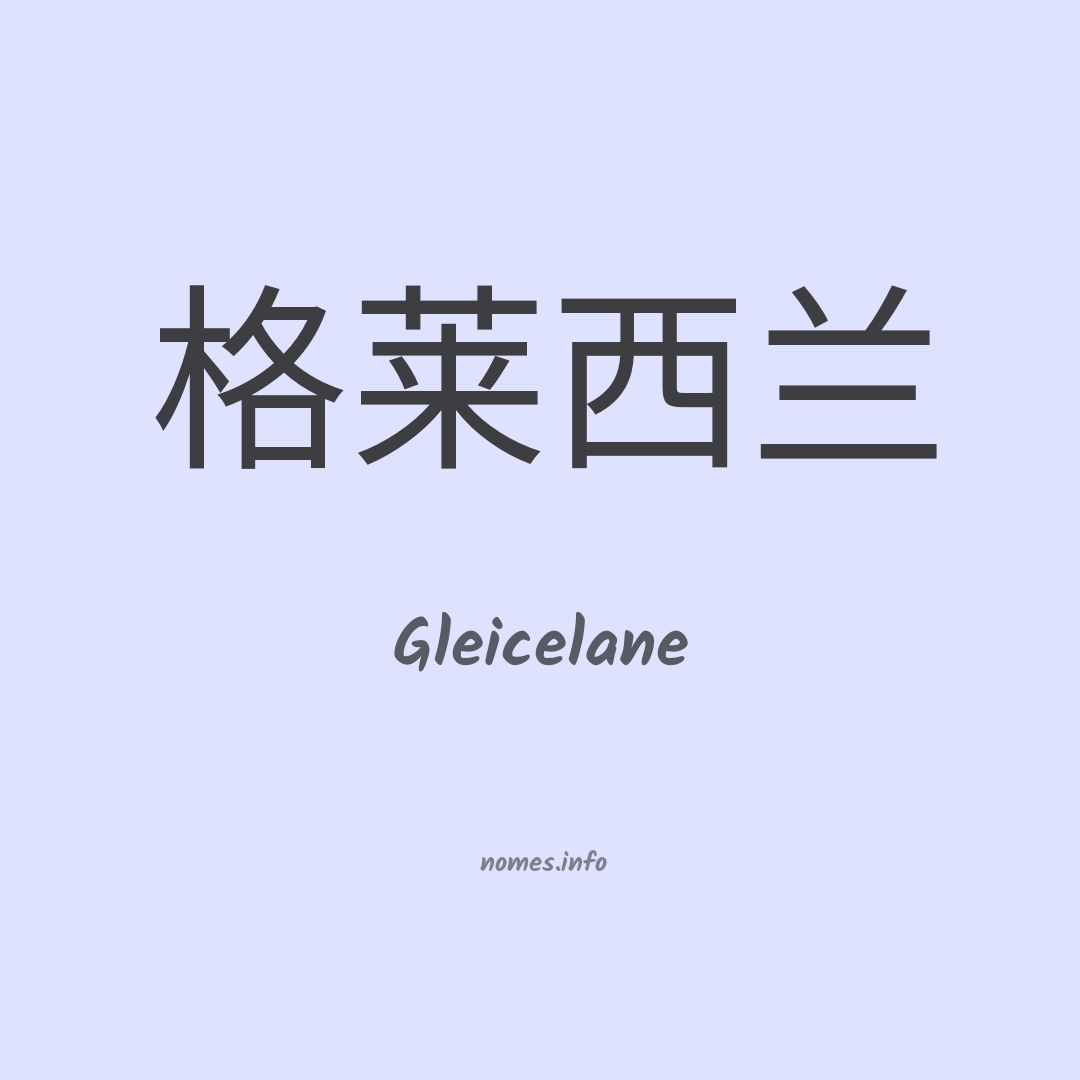 Gleicelane em chinês