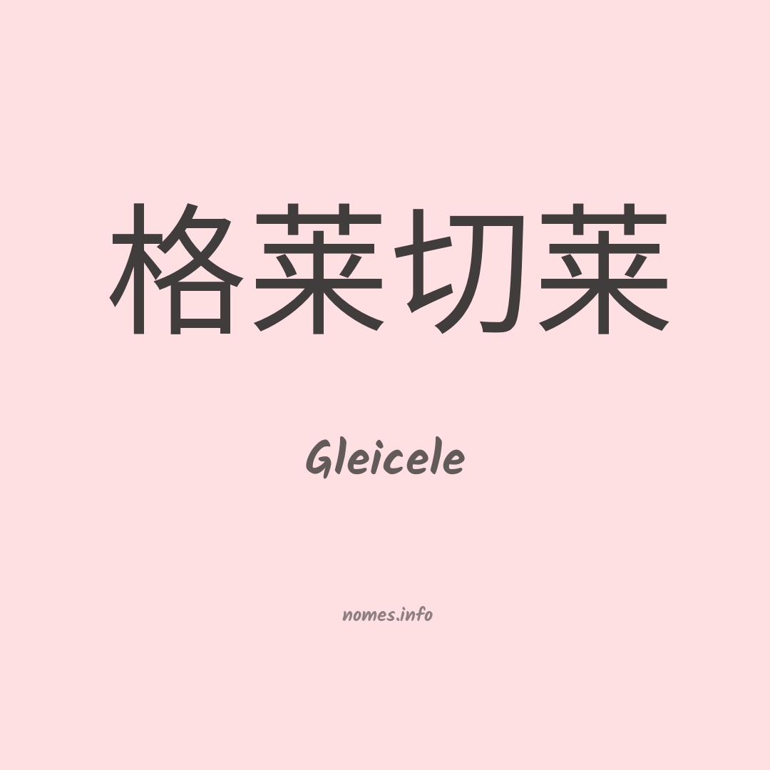 Gleicele em chinês