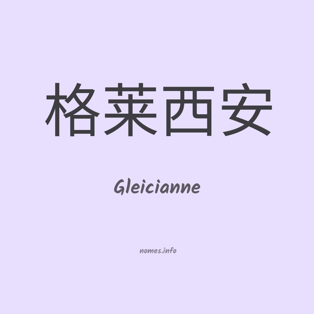 Gleicianne em chinês