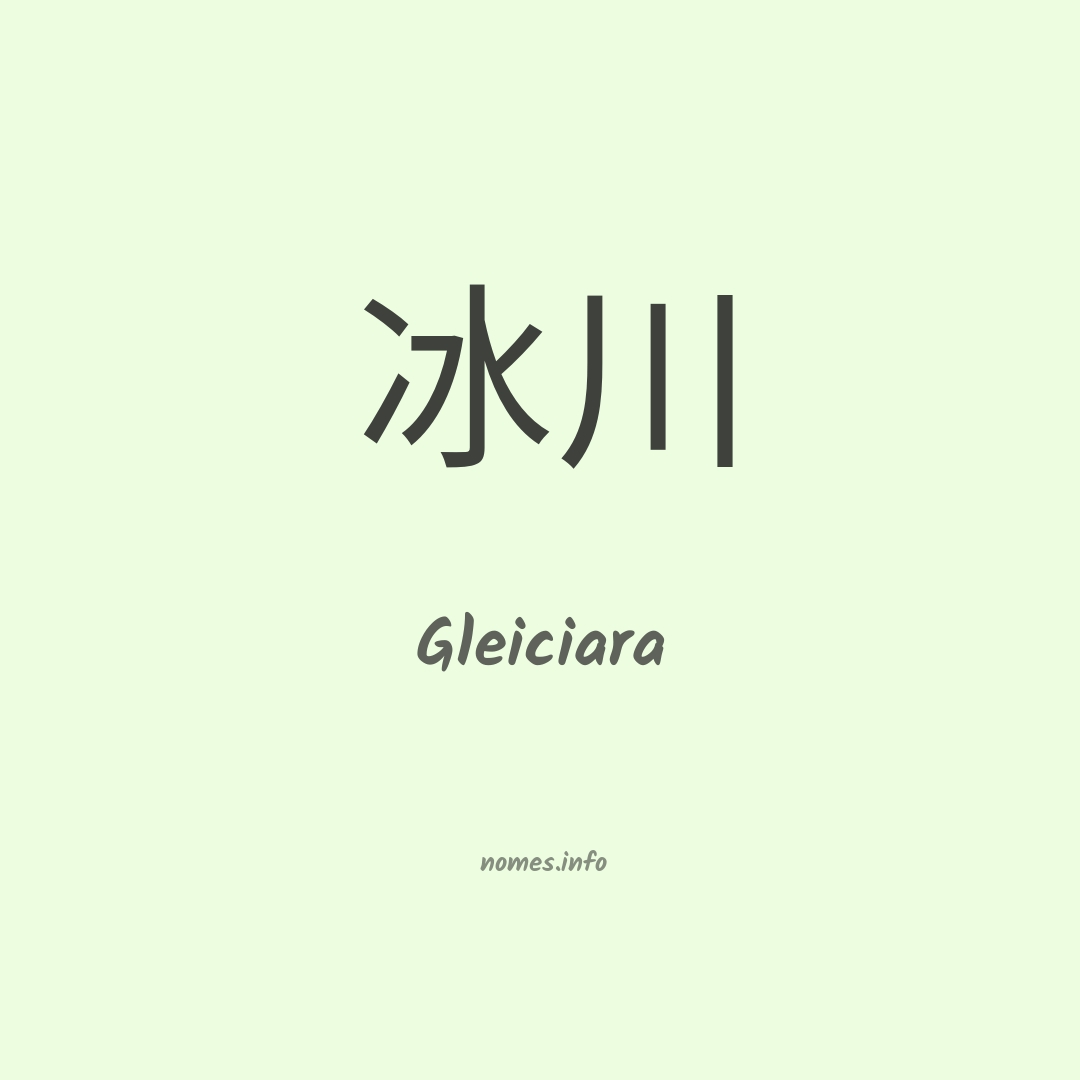 Gleiciara em chinês