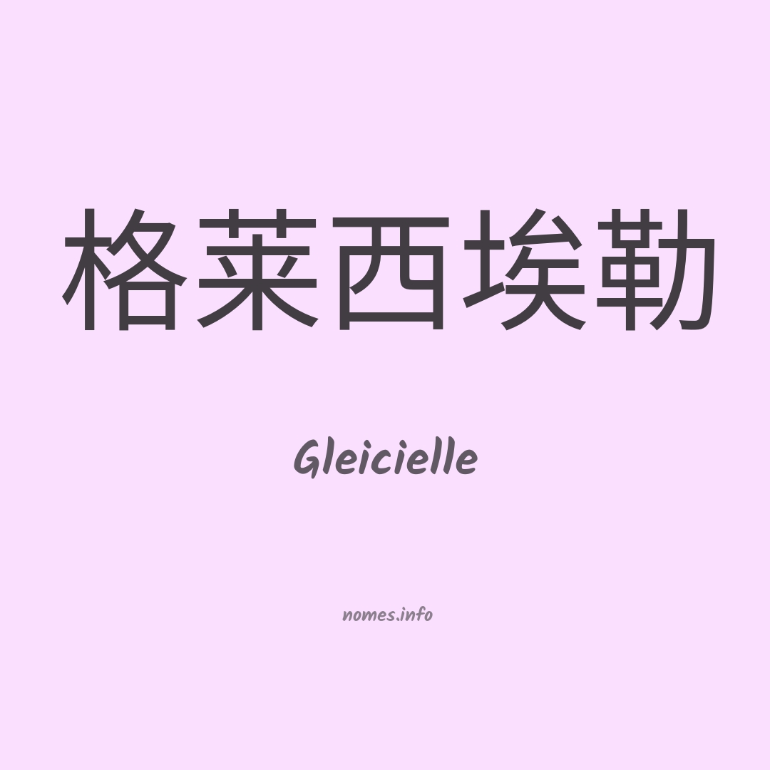 Gleicielle em chinês